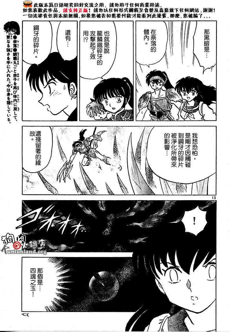 第459-468话53