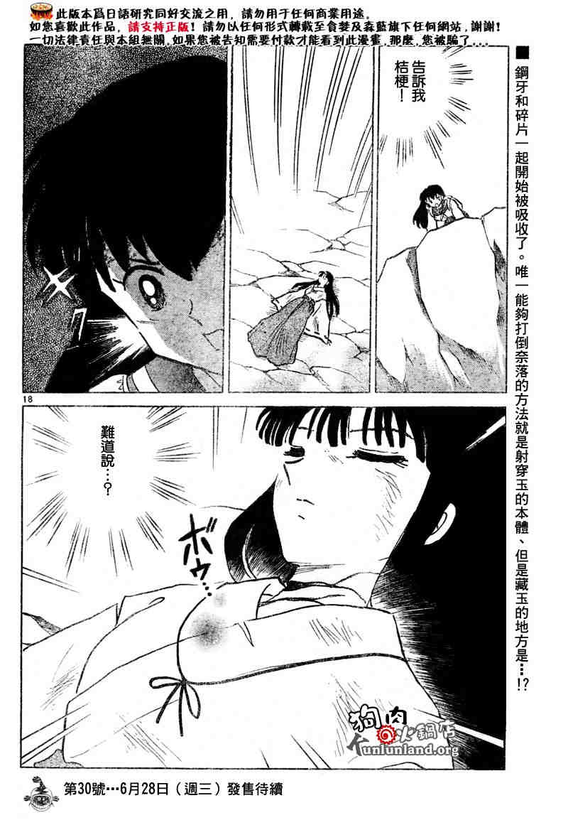 第459-468话76