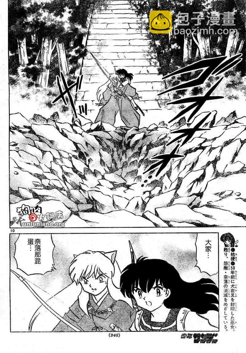 第459-468话9