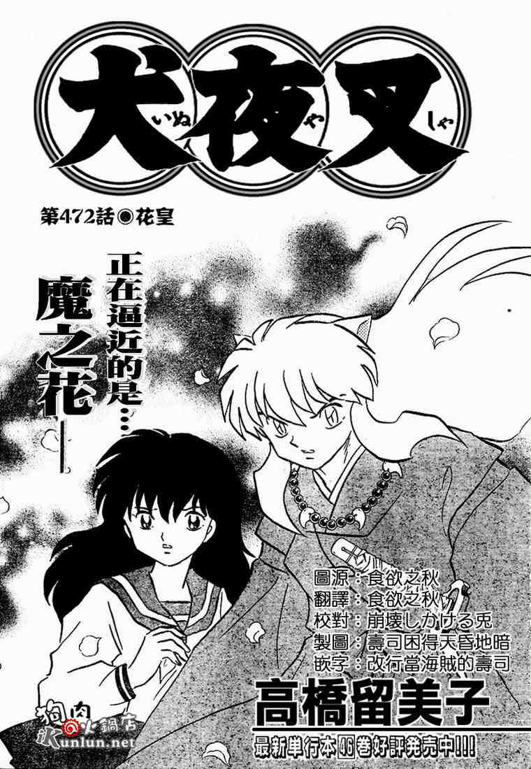 第469-478话58