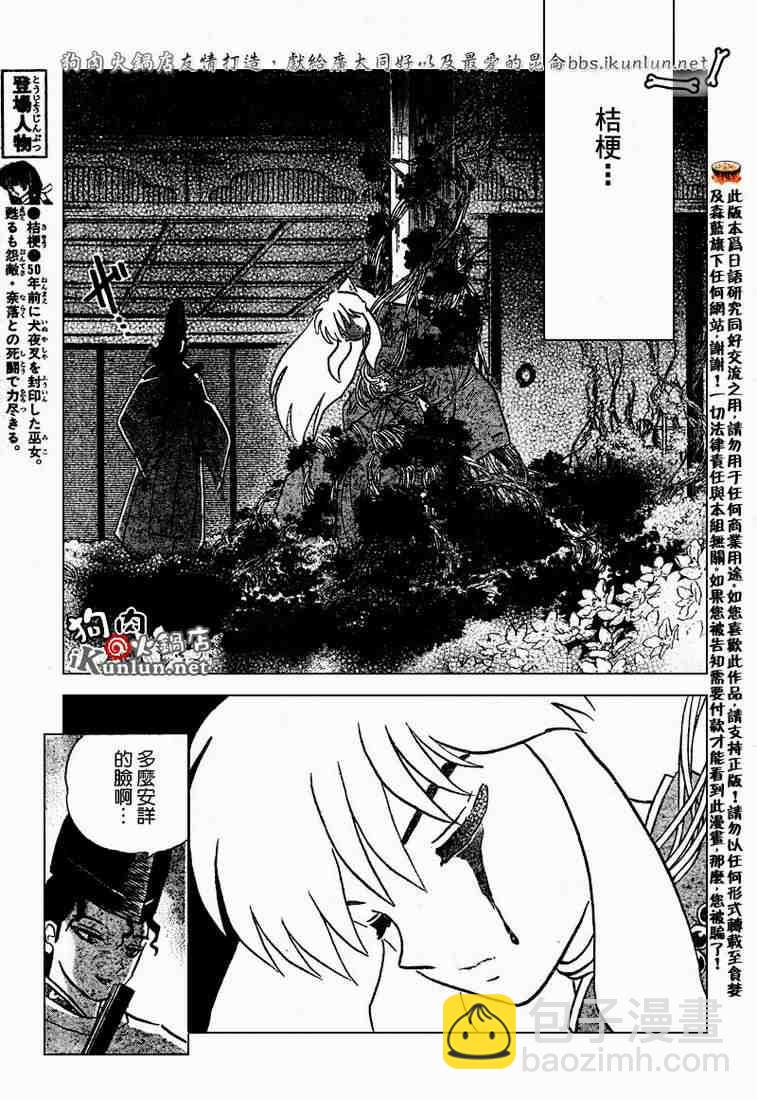 第469-478话84