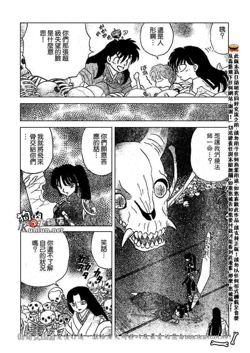 第479-488话110
