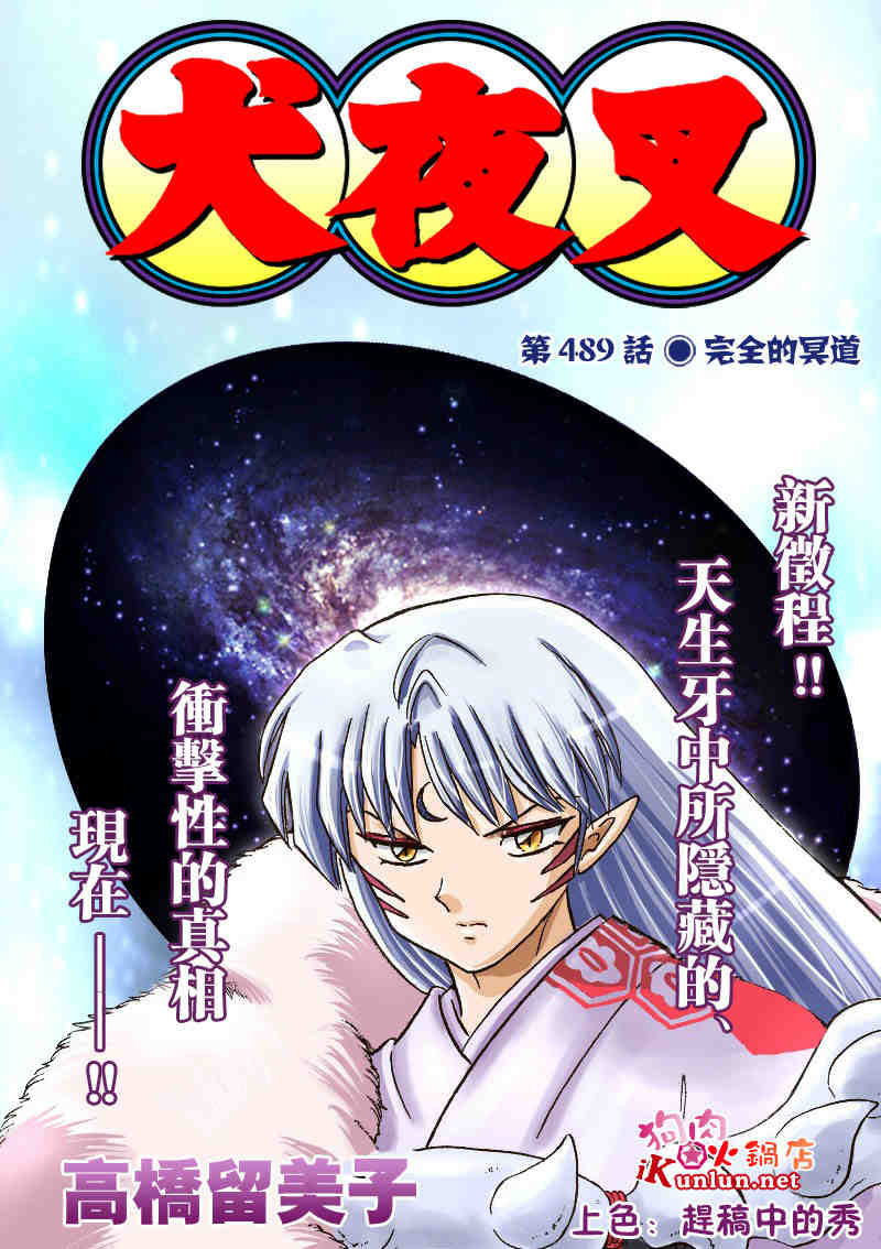 第489-491话0