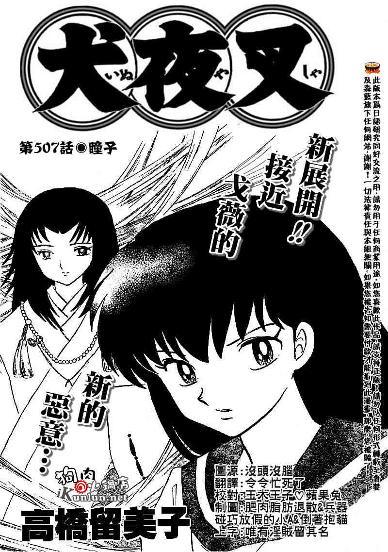 第507话0