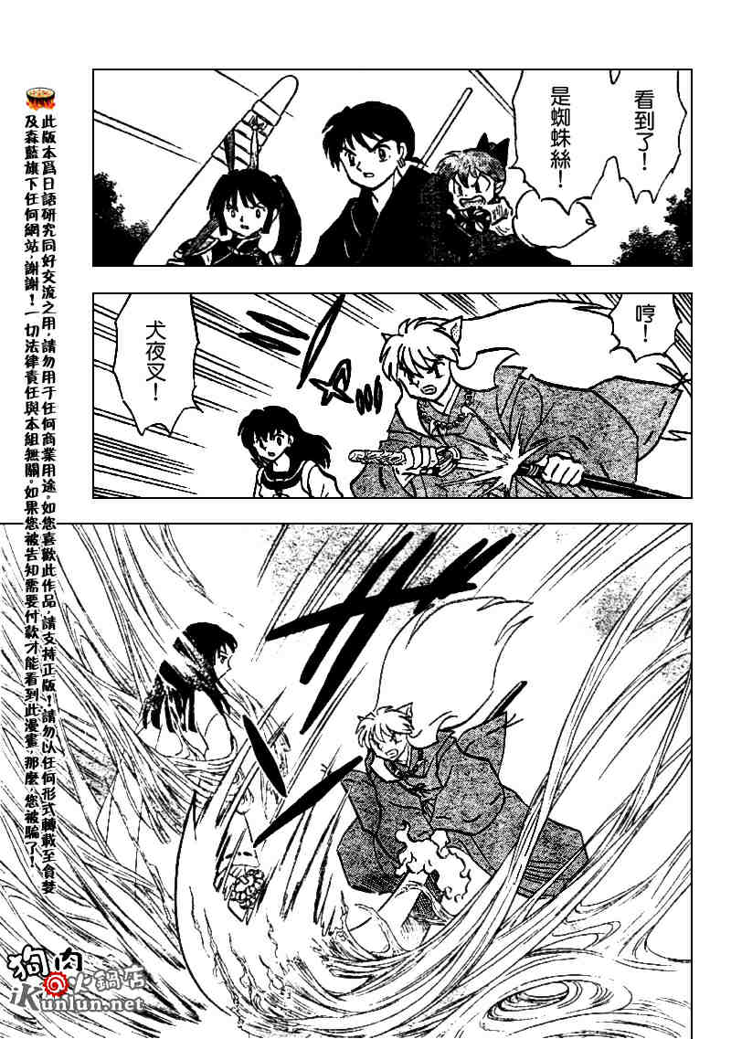 第507话12