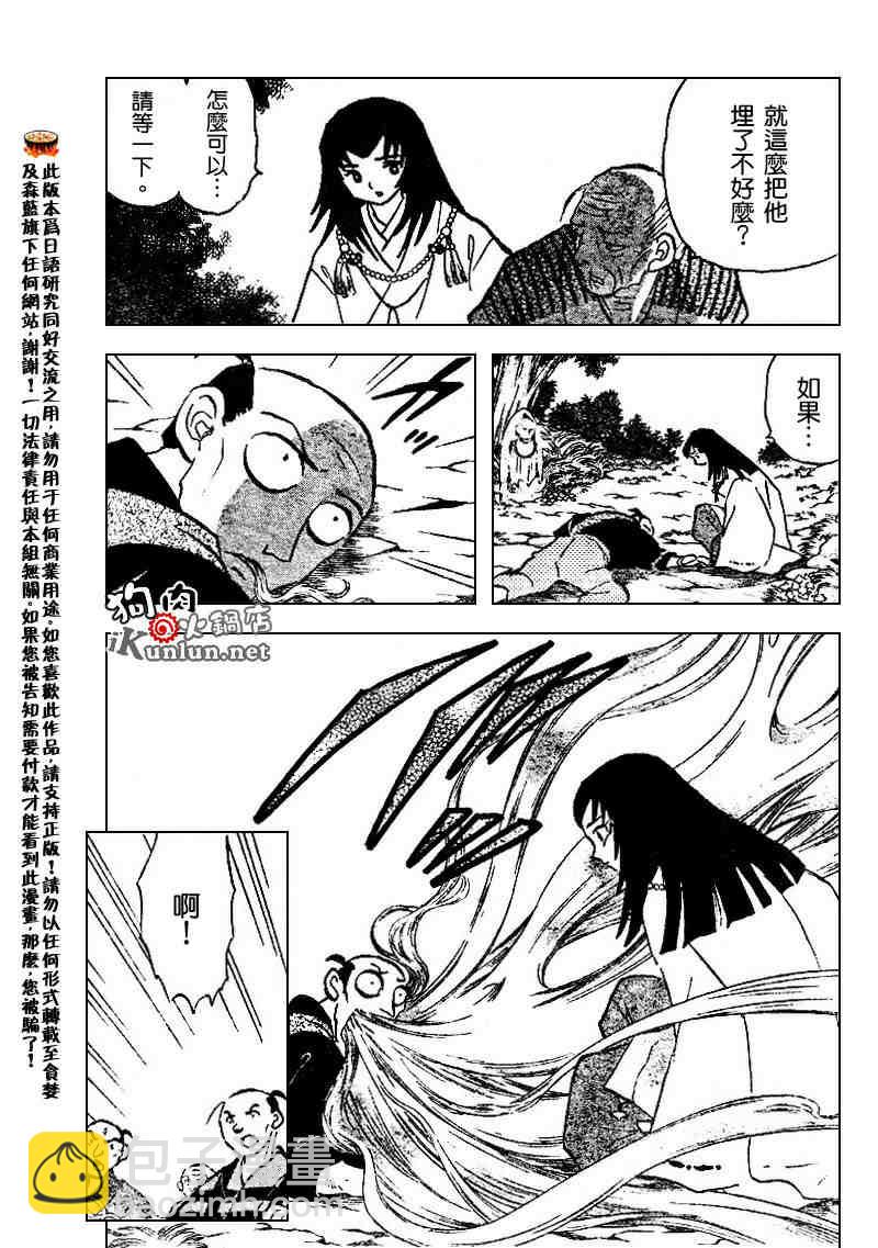 第507话2