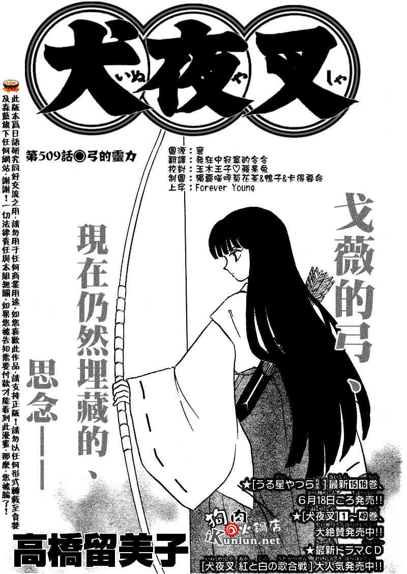 第509话0