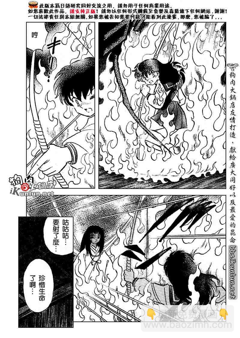 第509话10