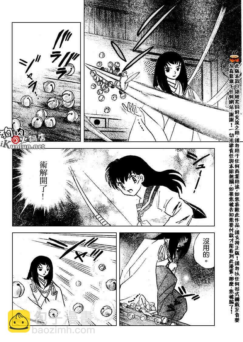 第509话11