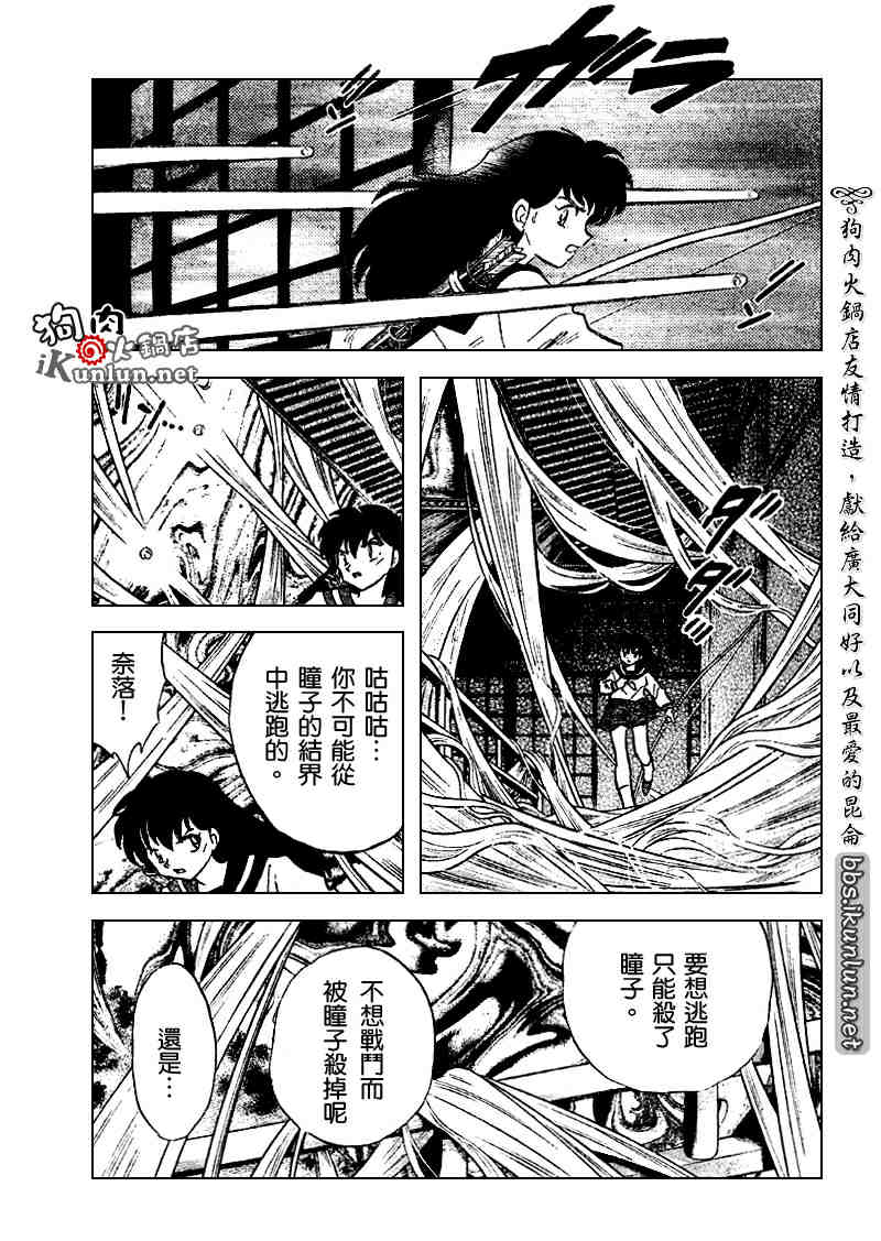 第509话12