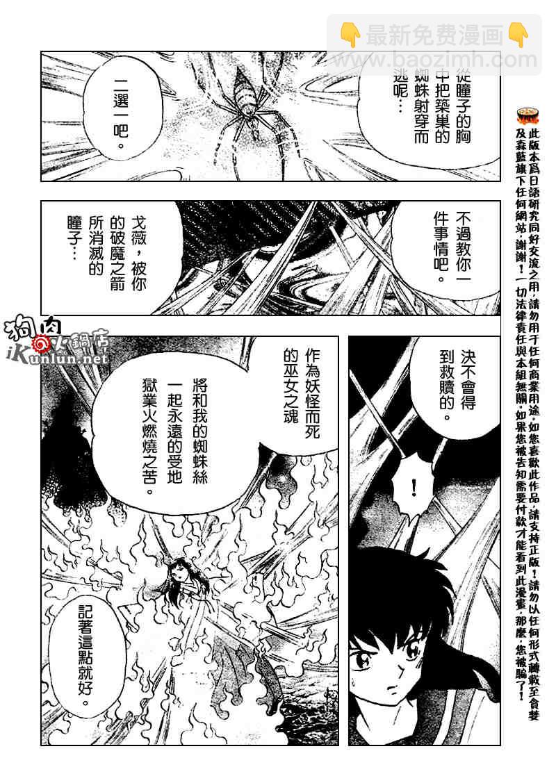 第509话13