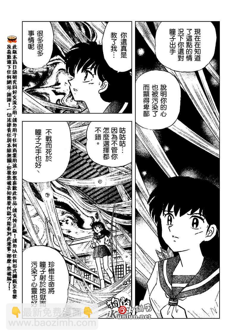 第509话14