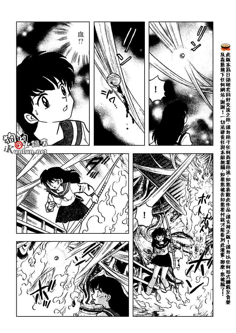 第509话15