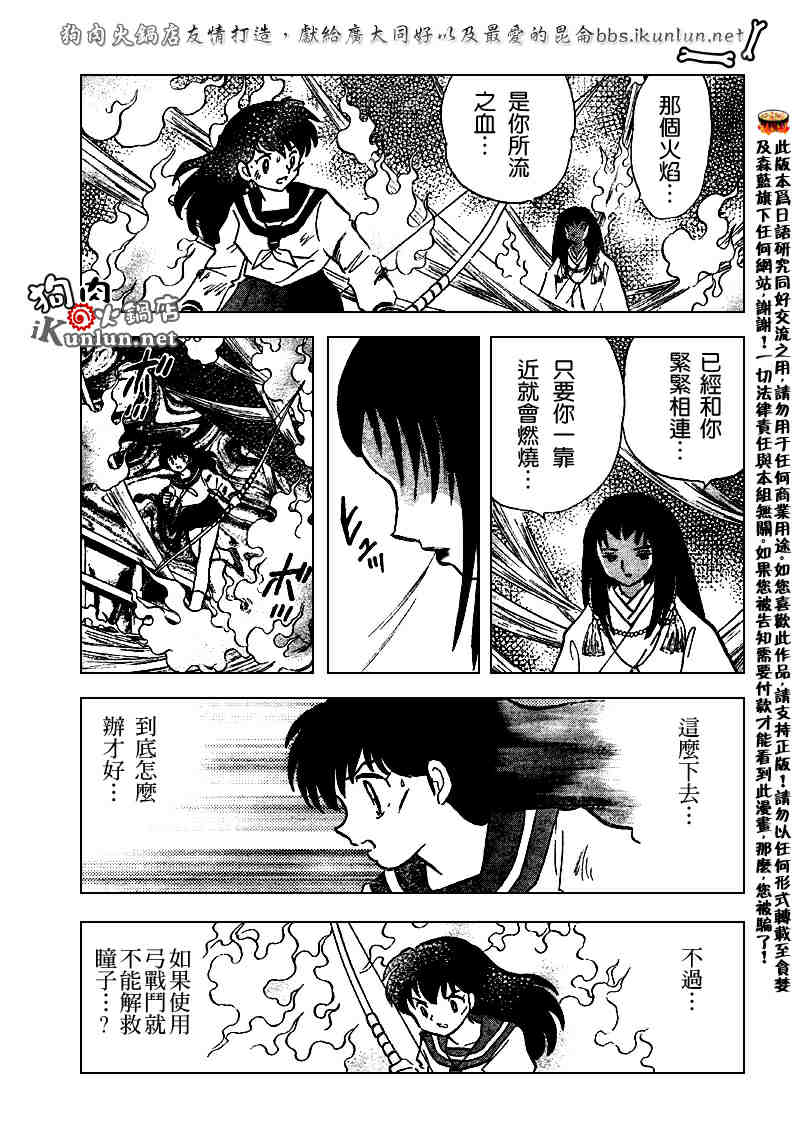 第509话16