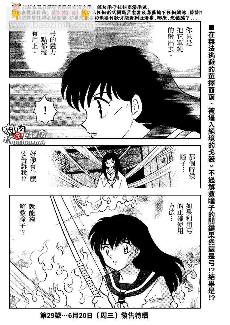 第509话17