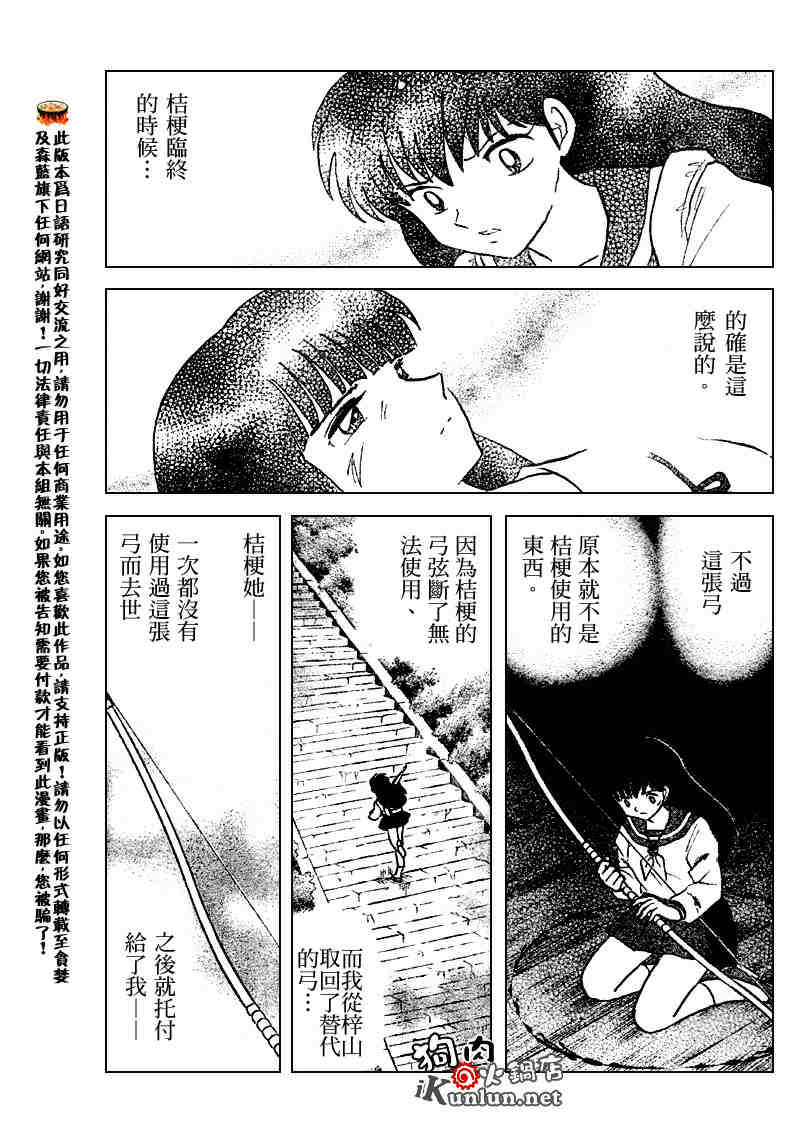 第509话2