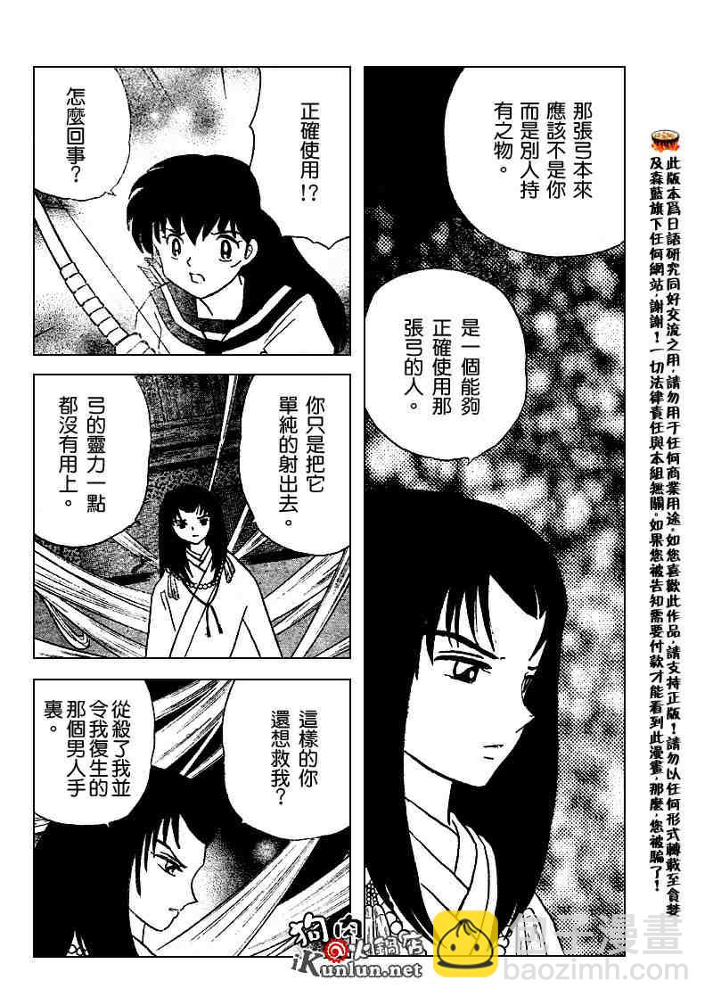 第509话3