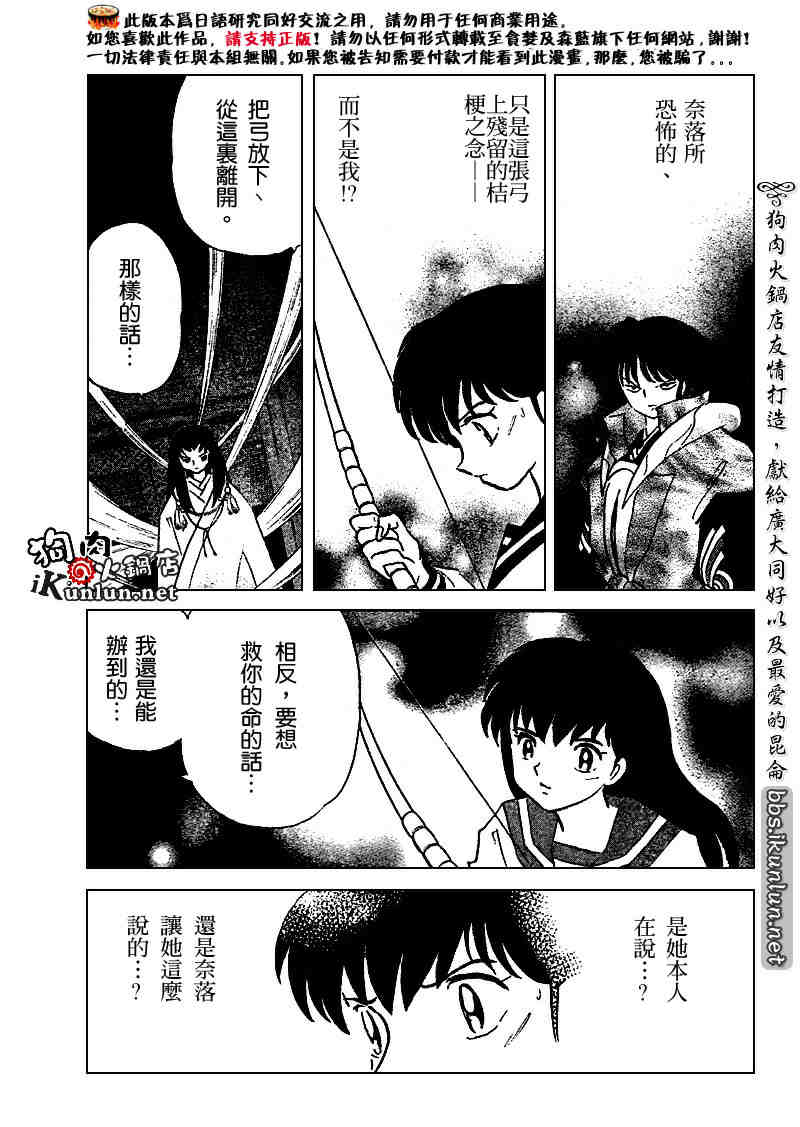 第509话4