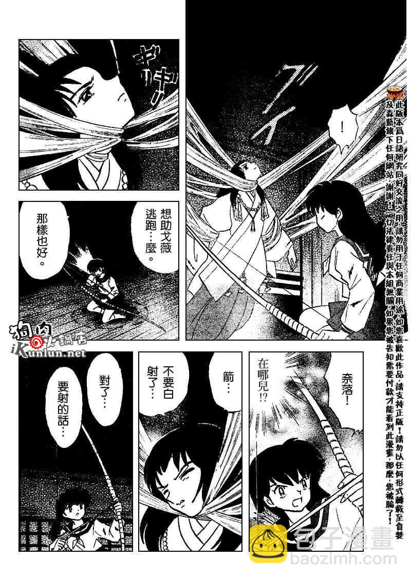 第509话5