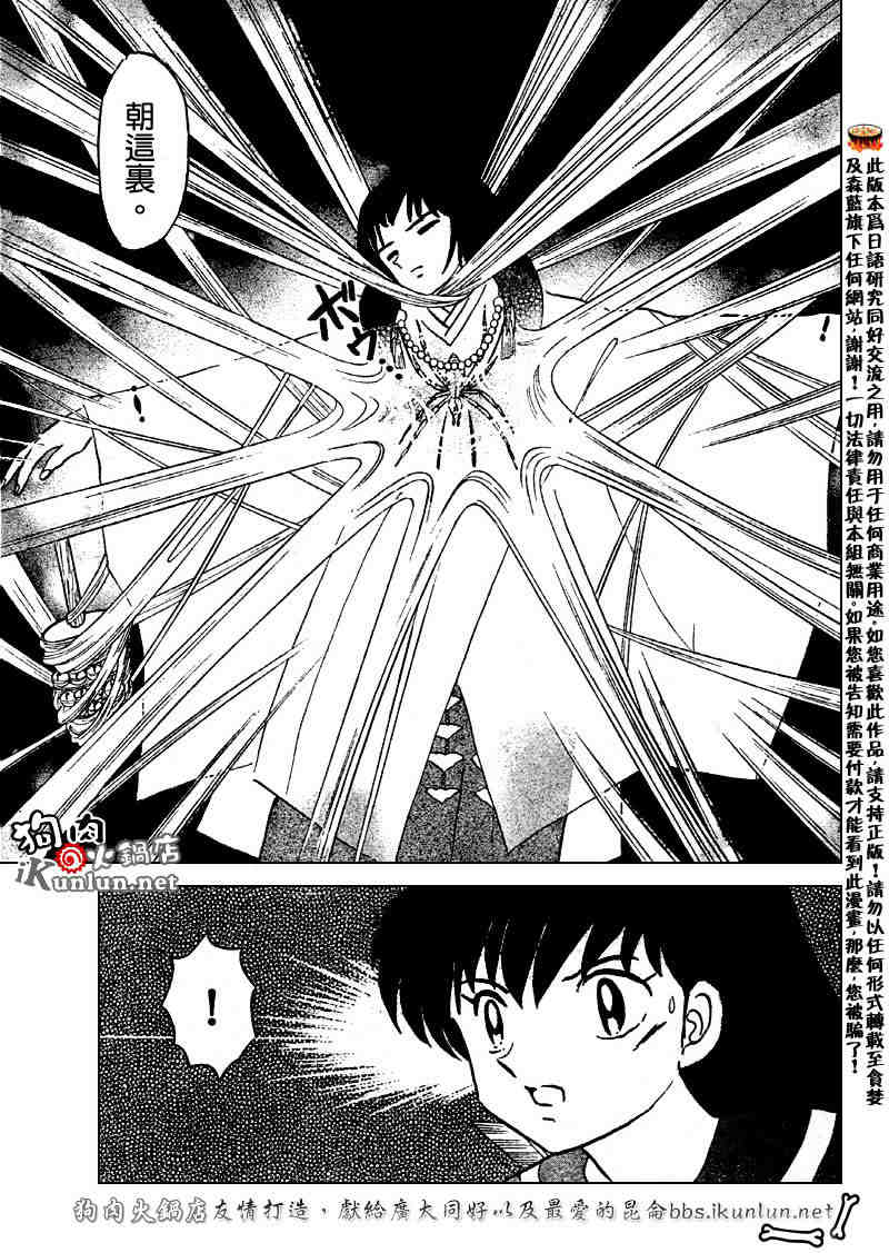 第509话6