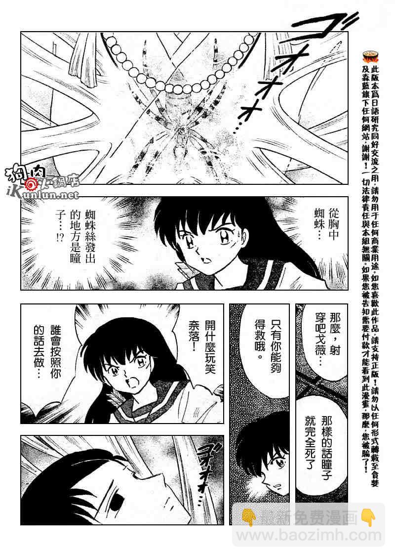 第509话7