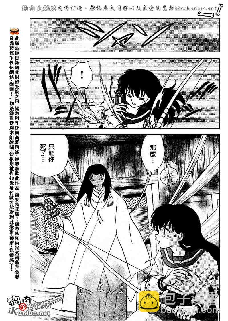 第509话8