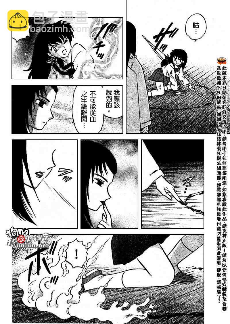 第509话9