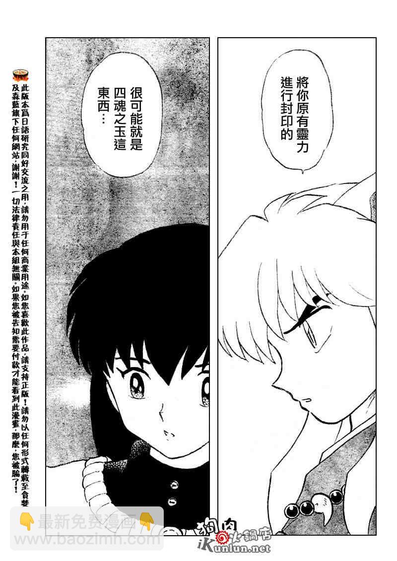第512话12