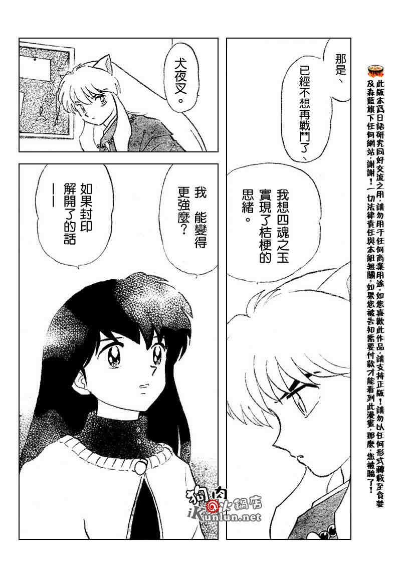 第512话15