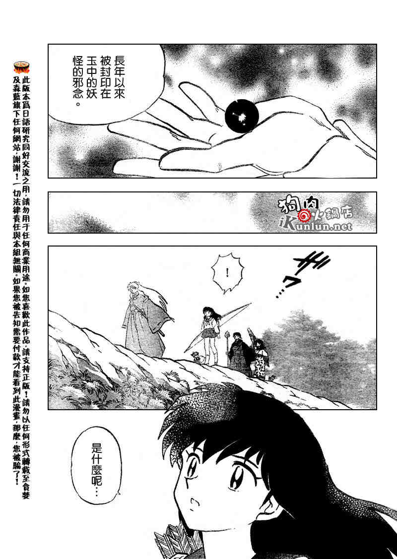 第513话12