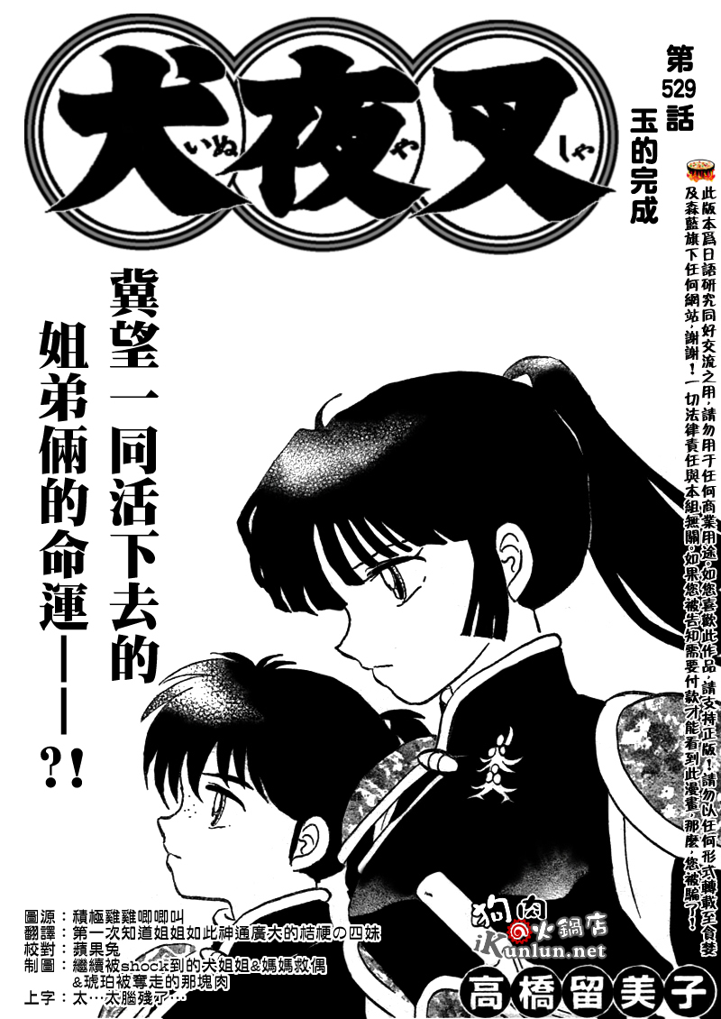 第529话0