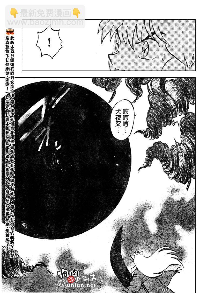 第529话10