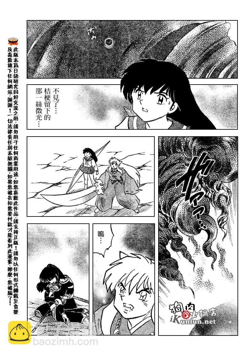 第529话12