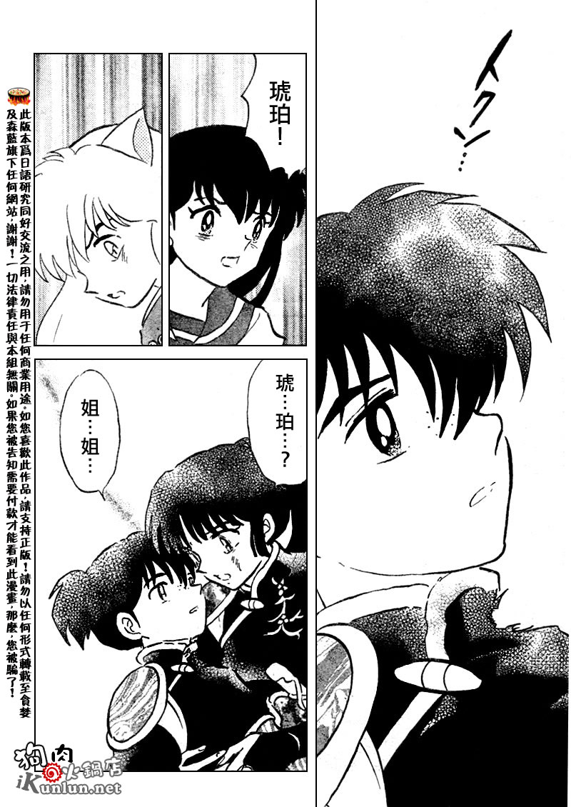 第529话15