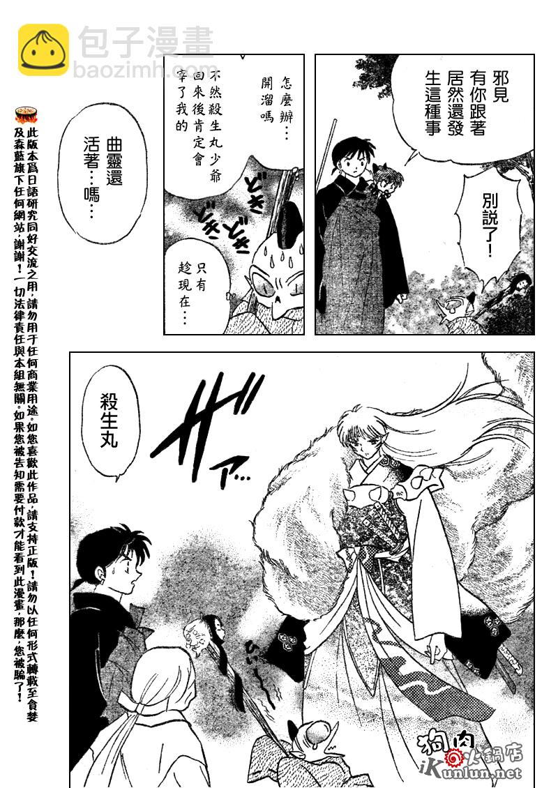 第529话2