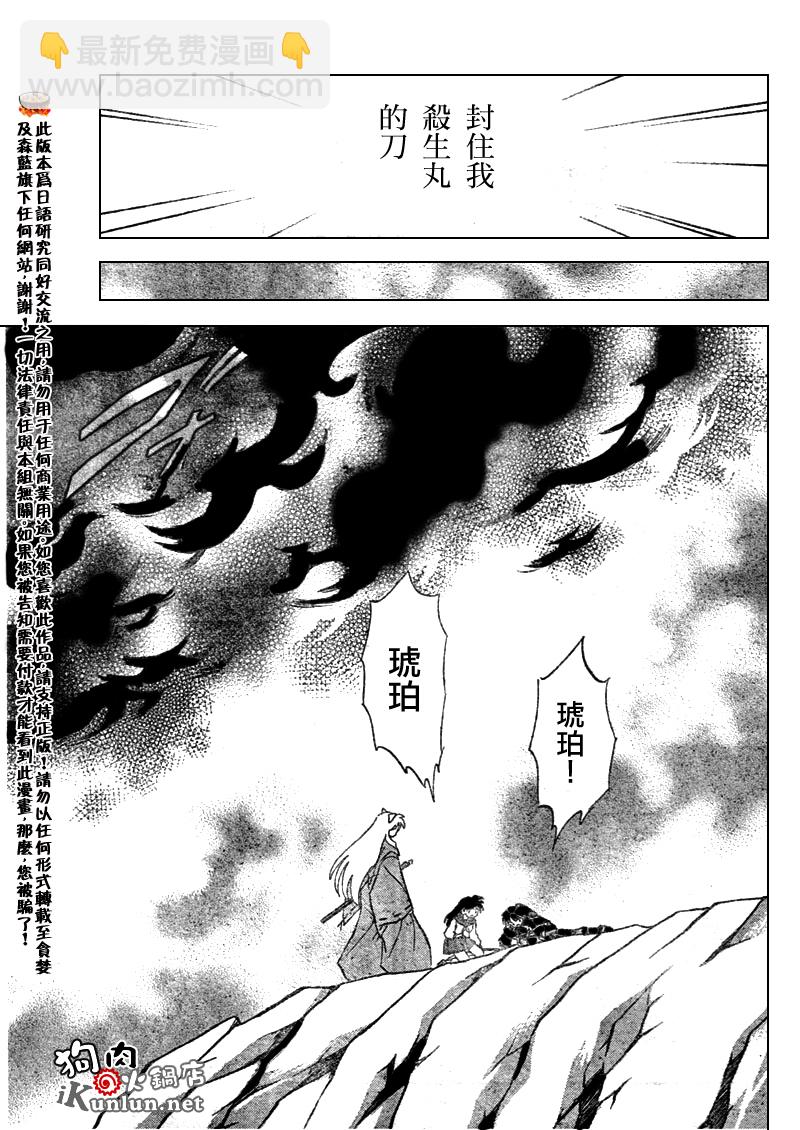 第529话4