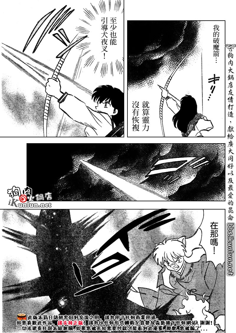 第529话8
