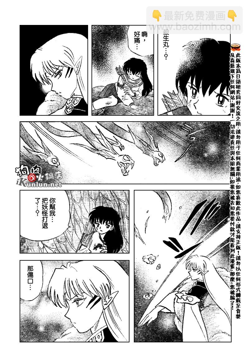 第535话10