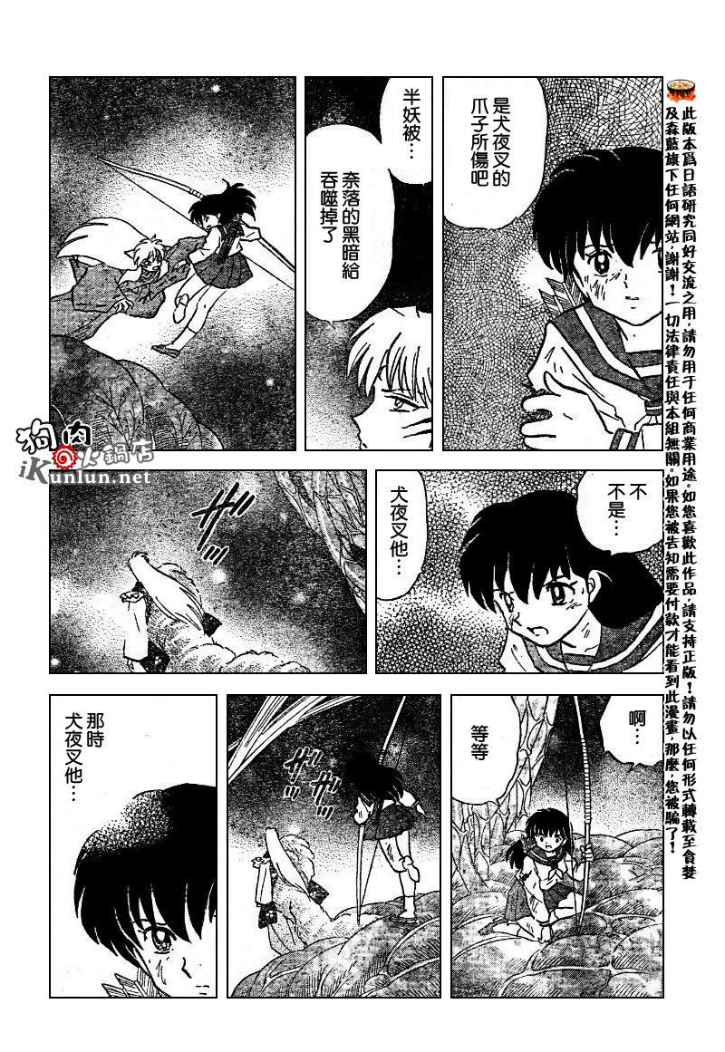 第535话11
