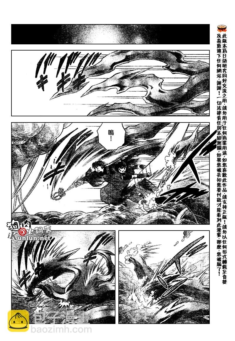 第535话13