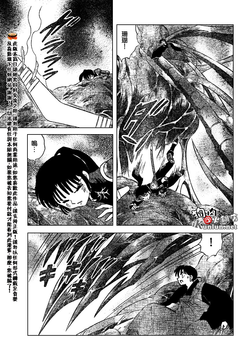 第535话16