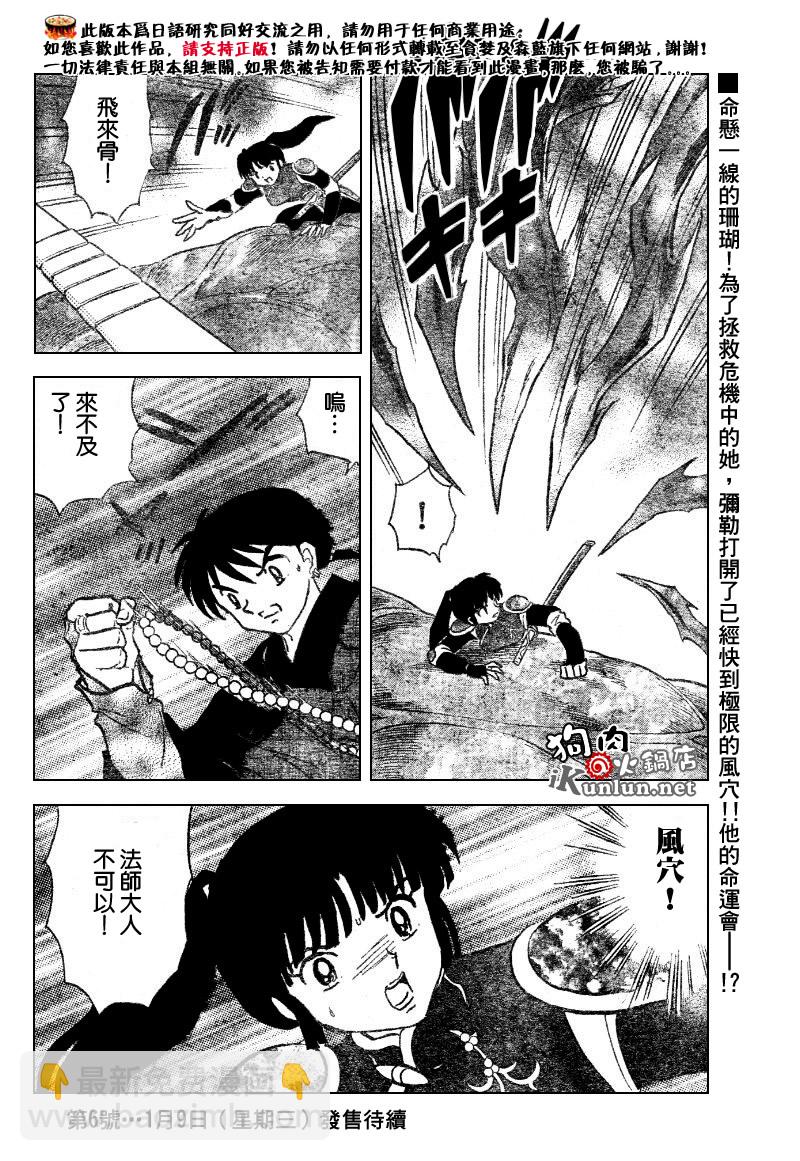 第535话17