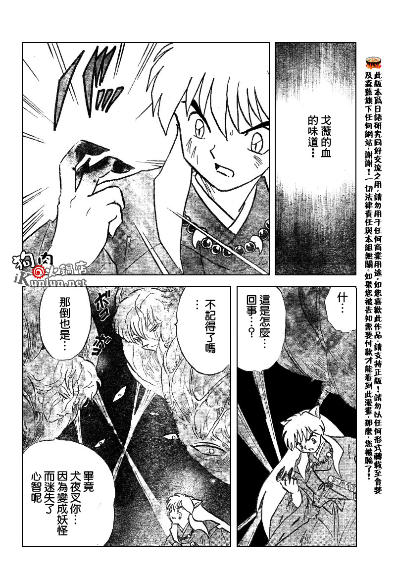 第535话5