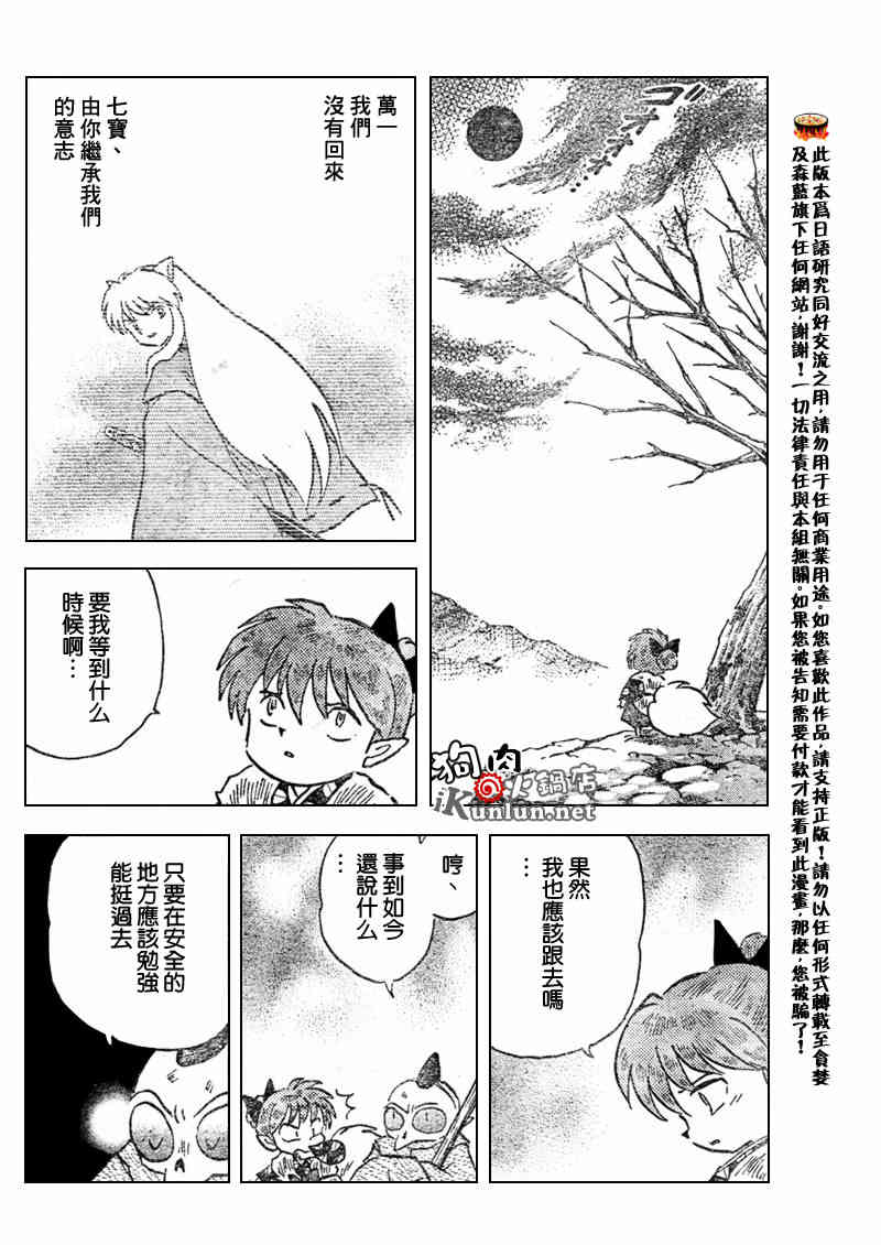 第536话11