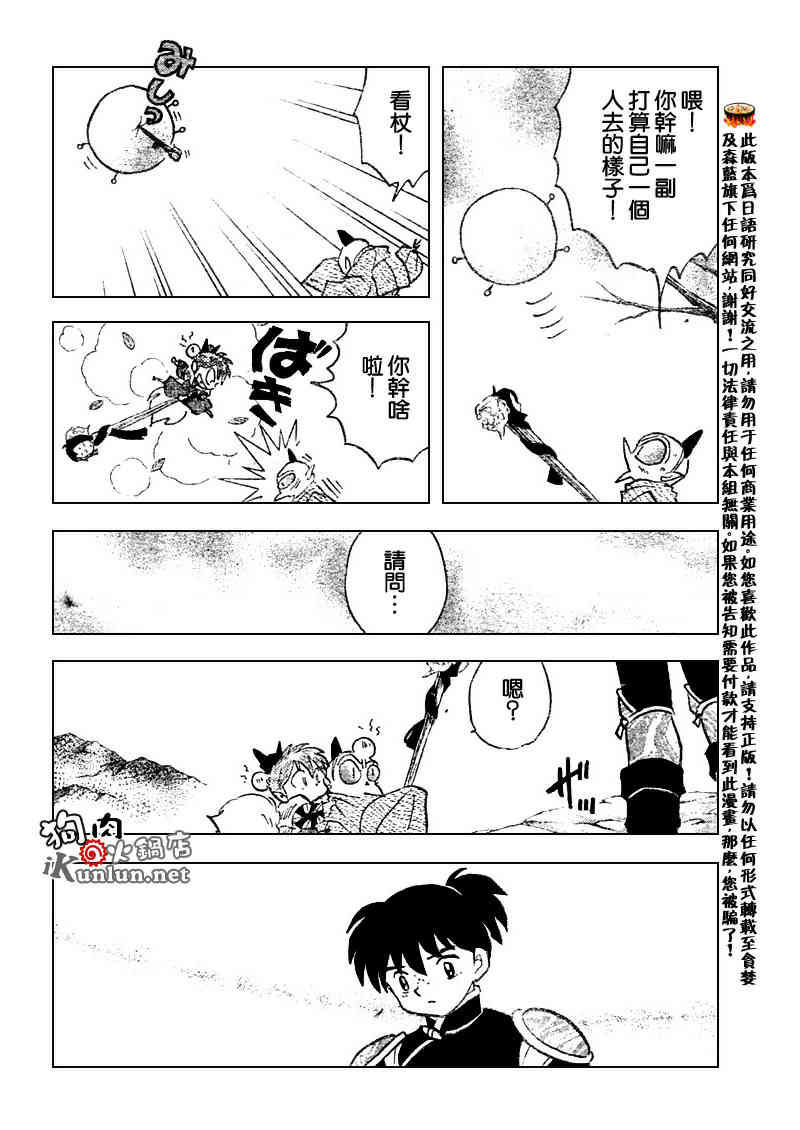 第536话13