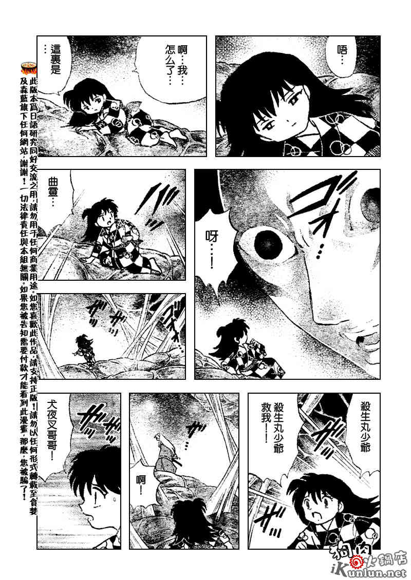 第536话16