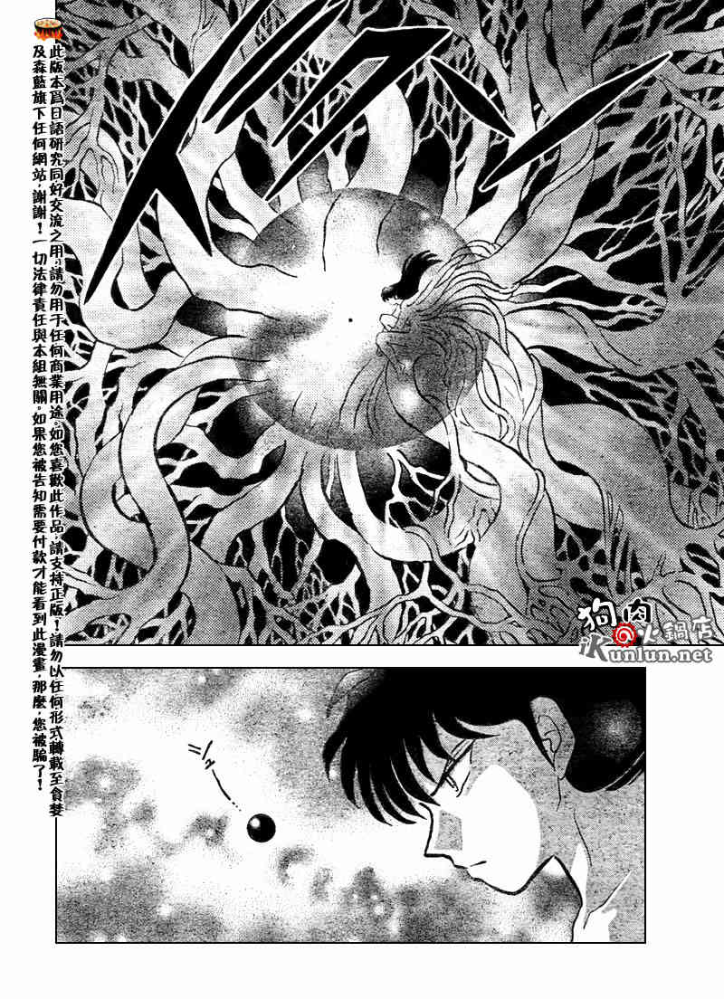 第540话11