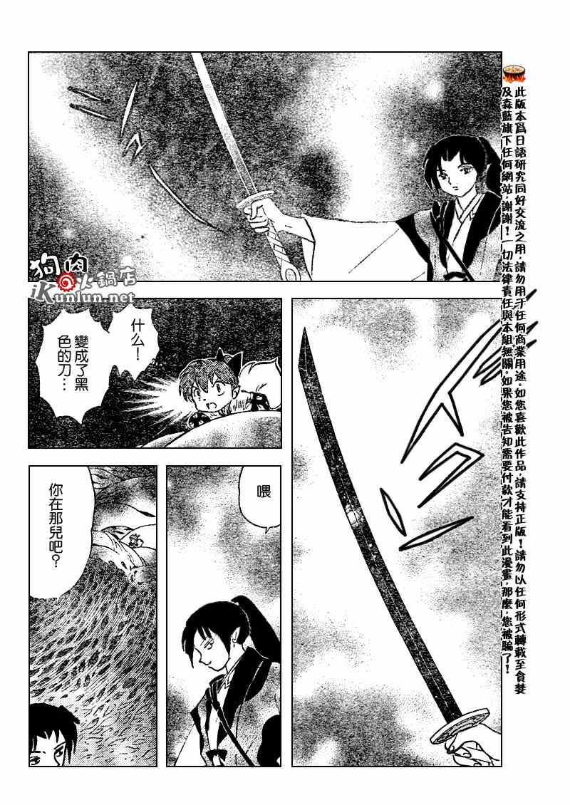 第544话11