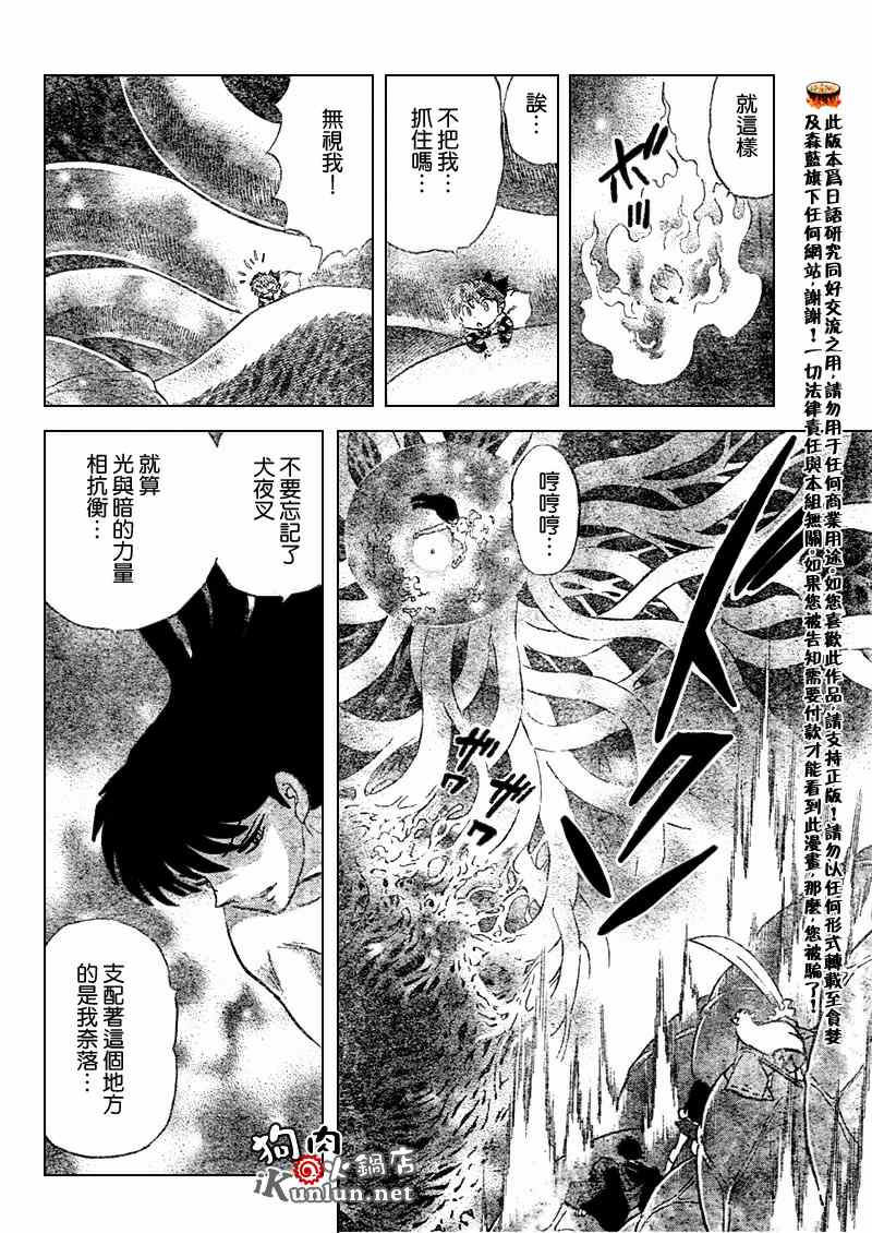 第544话13