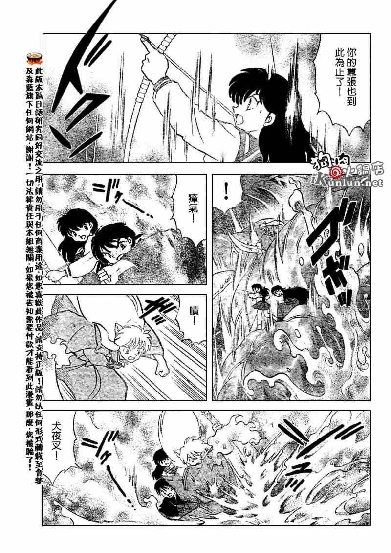 第544话14